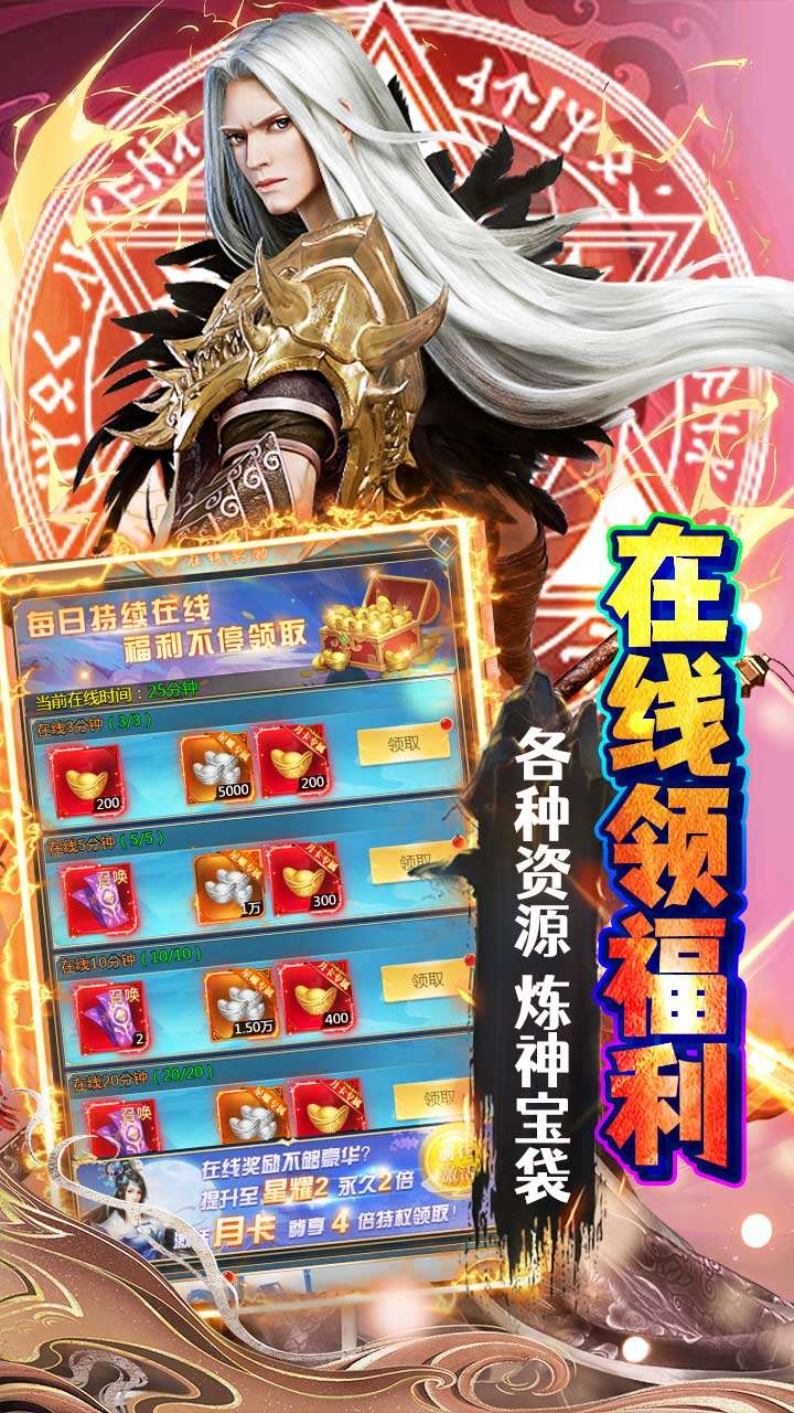 极限16（内置0.1折修仙战妖王）4