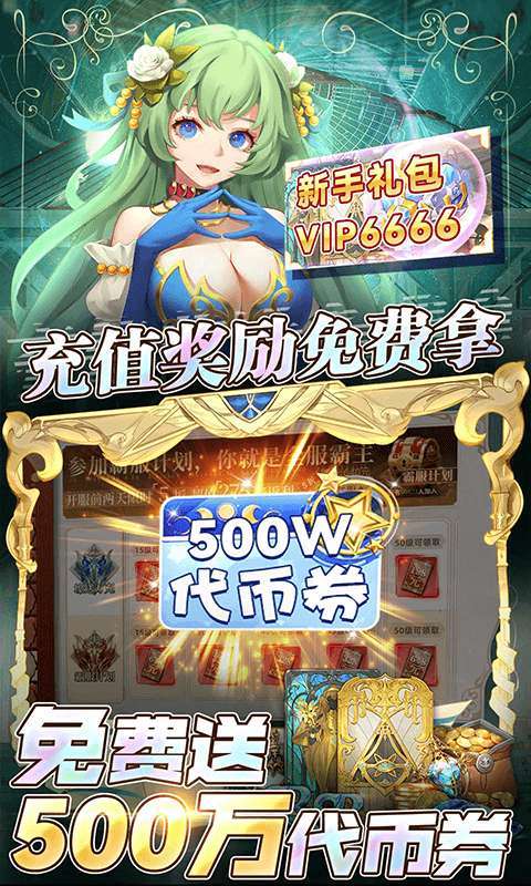 幻境觉醒（送UR500W代币）2