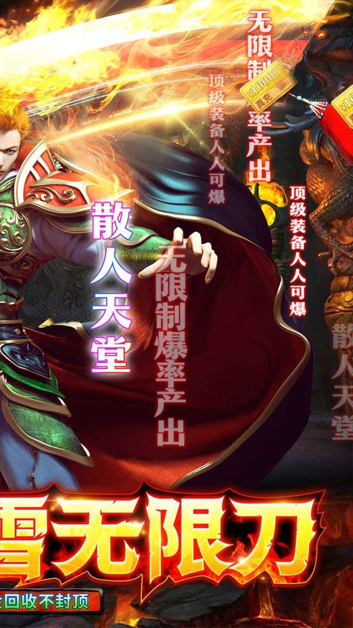 三刀符石（BT耀光冰雪无限刀）1