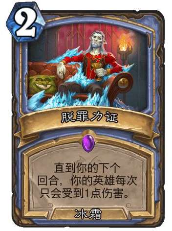 炉石传说纳斯利亚堡的悬案新卡爆料 炉石传说新卡脱罪力证卡牌介绍
