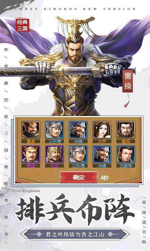 一统天下（高返送百抽）4