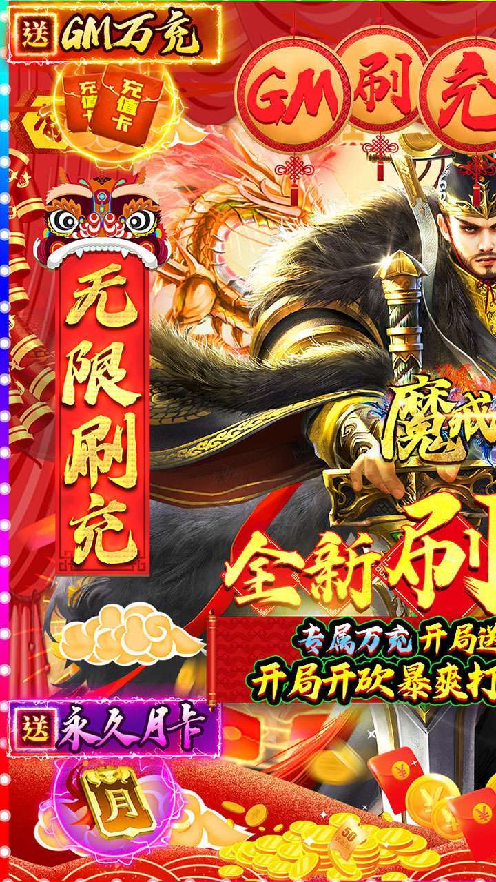 魔戒世界（BT-GM刷充打金）0