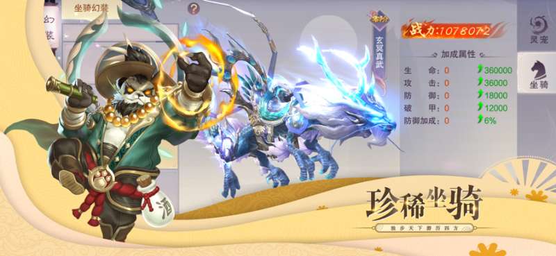 合战天下ios版3