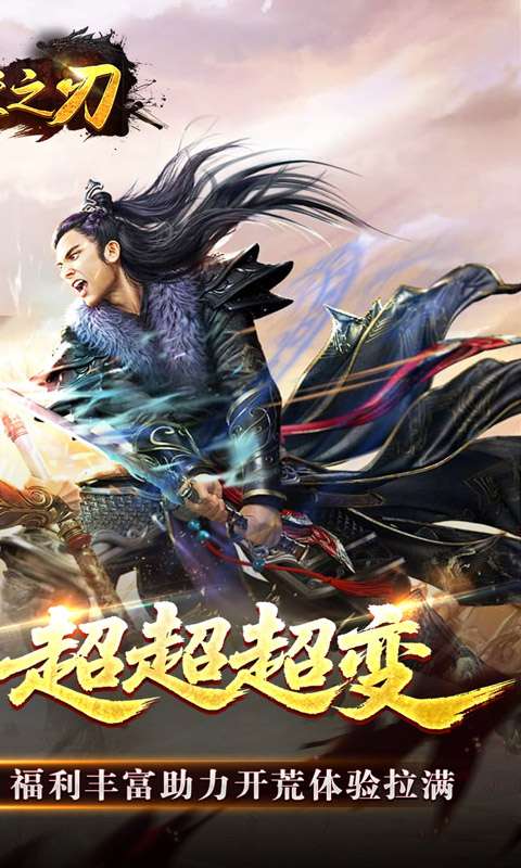 天堂之刃(修仙超超超变)1