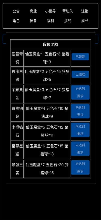 无限觉醒ios版5
