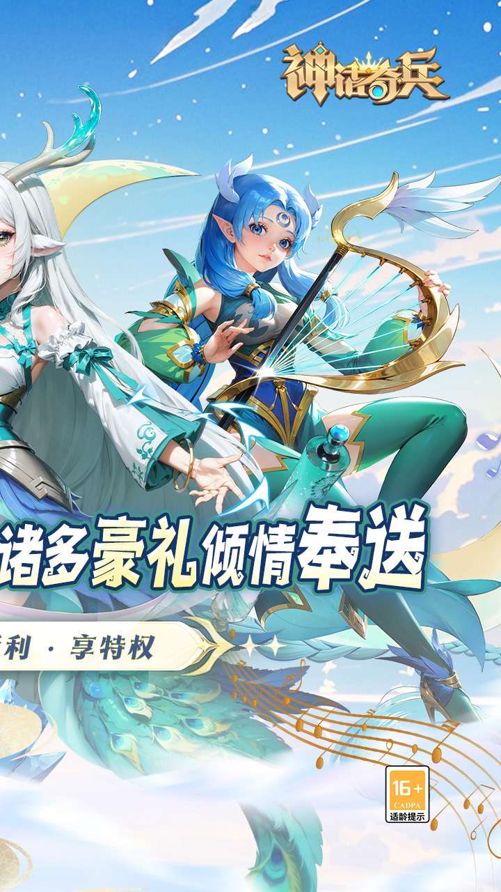 神话奇兵（0.05折福利）1