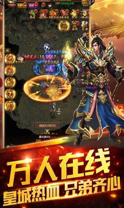 传奇1.76英雄合击版3