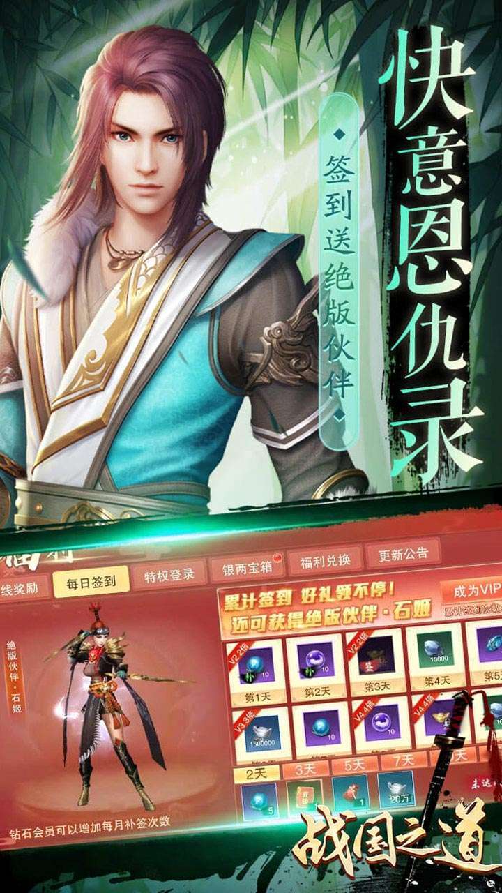 战国之道（无限至尊0.1折）3