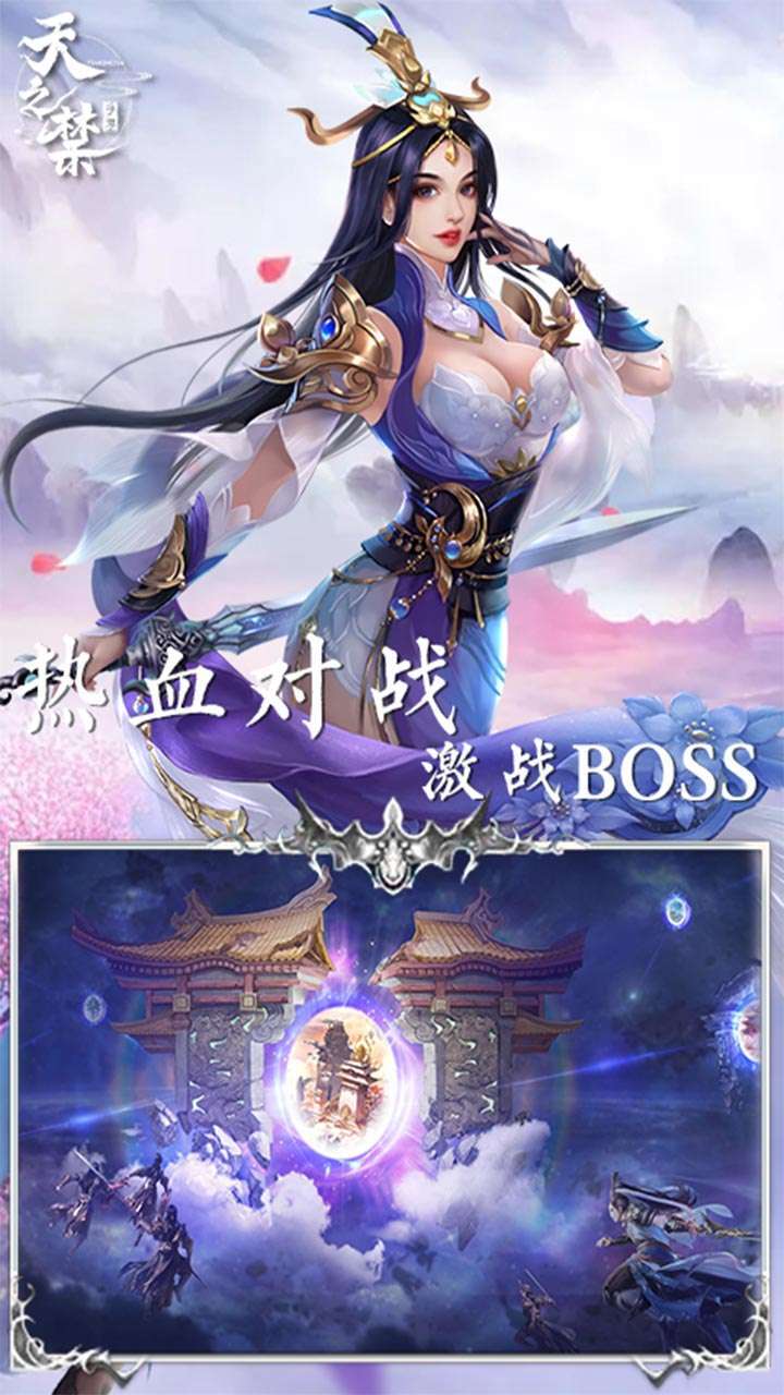 天之禁：诸界破碎4