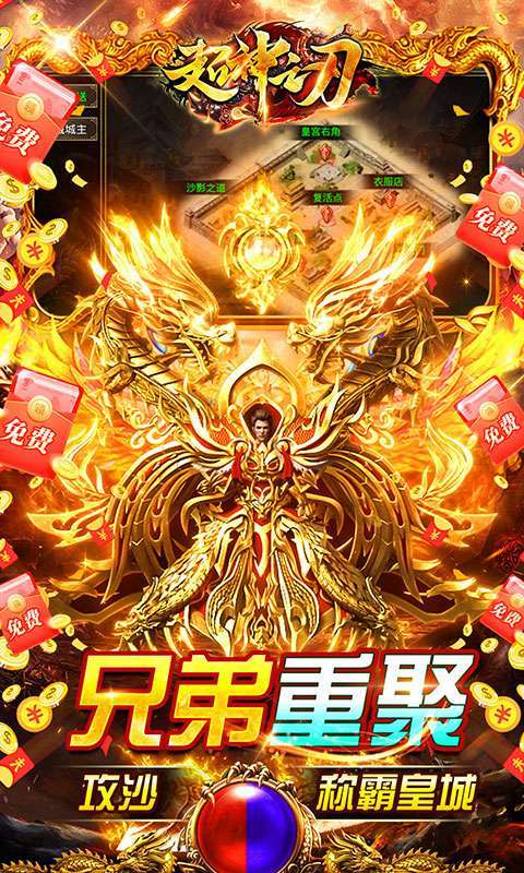 超神之刃（高爆屠龙送满v）4