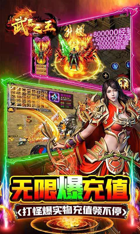 武器之王（西游超变爽爆充）2