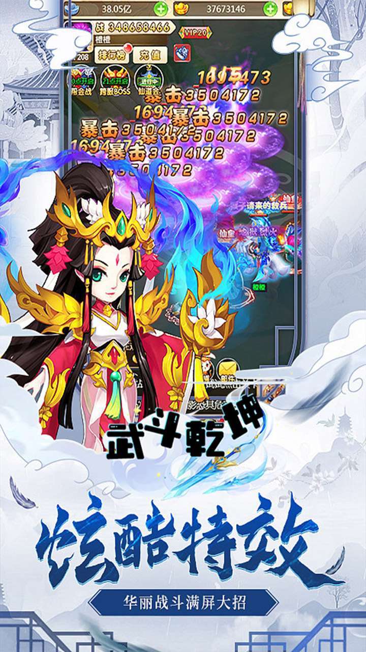 武斗乾坤（红颜知己）1