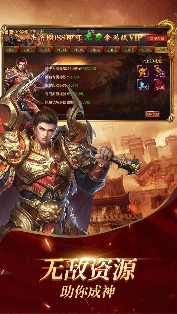魔龙契约（BT百亿补贴）2