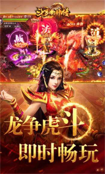 斗罗封神传3