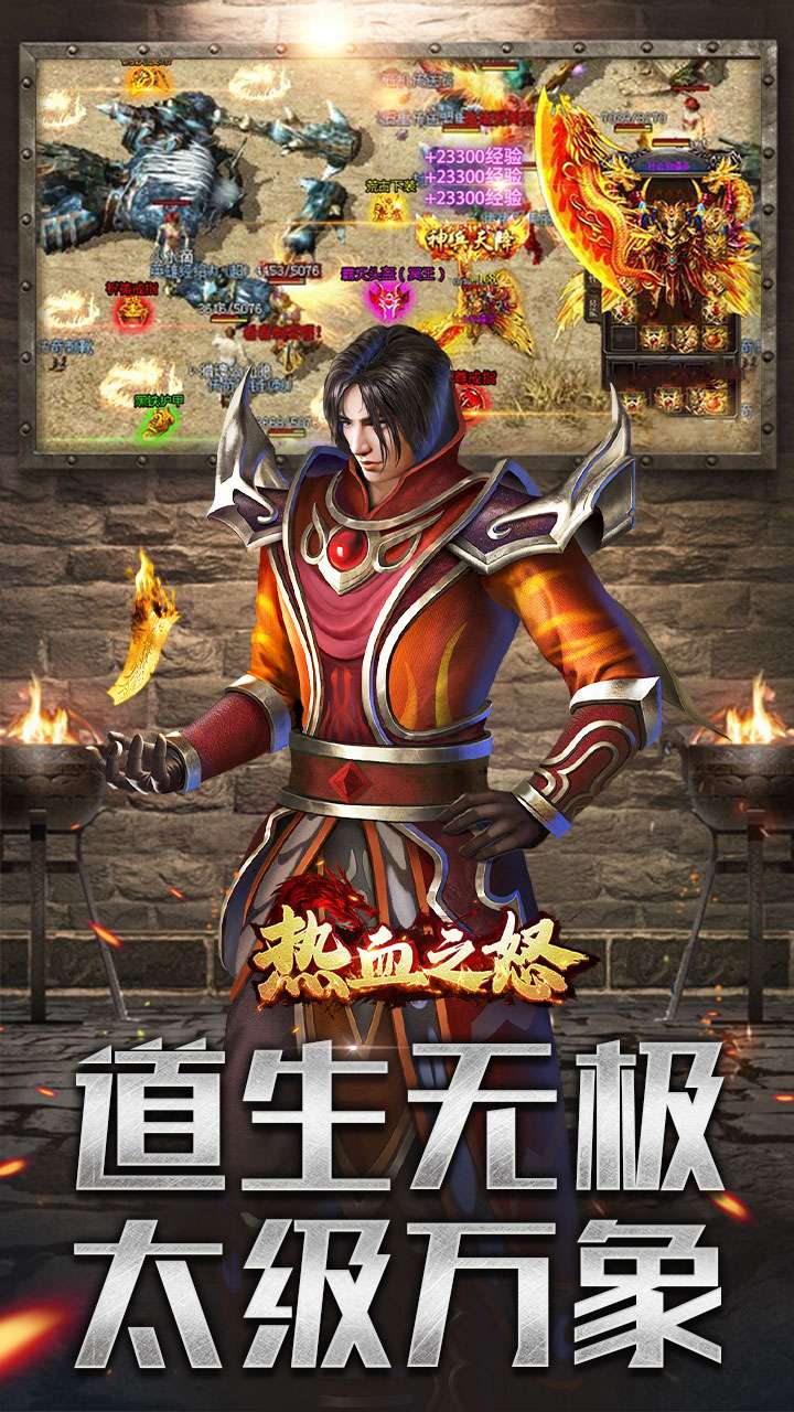 热血之怒（金蛇五行专属爆燃）3