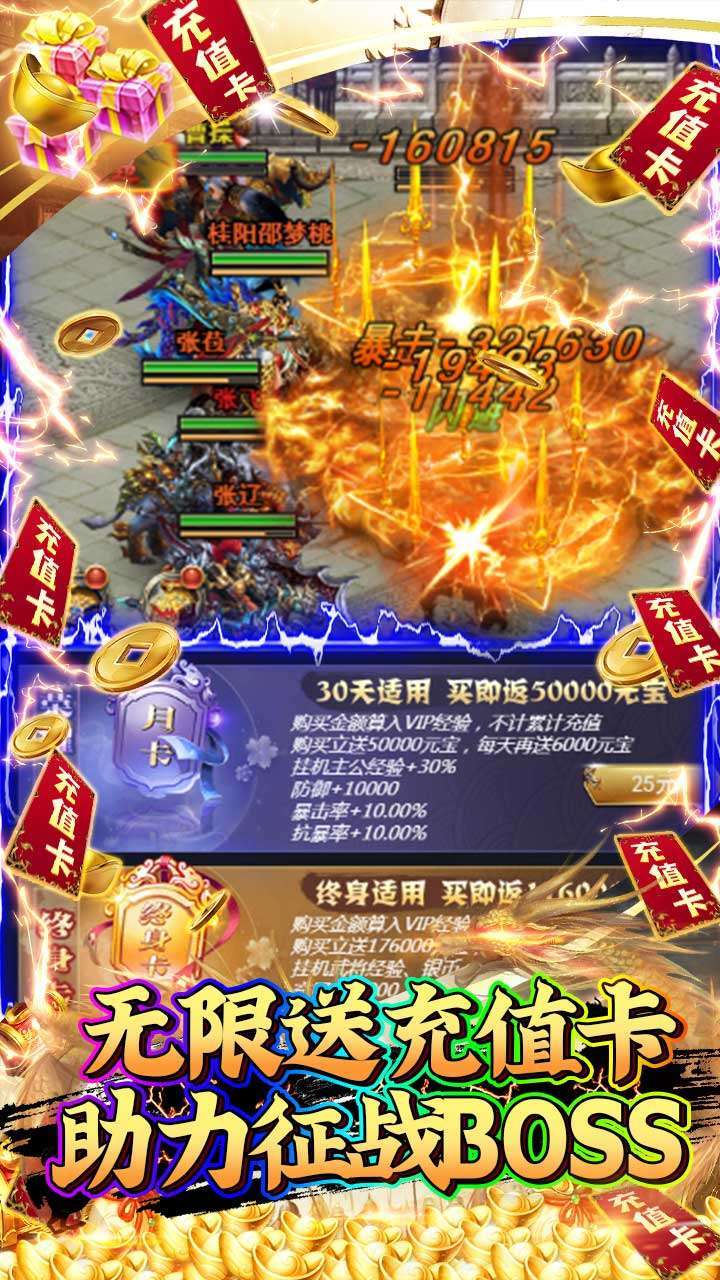 游艺传奇（BT-0元爆金将）4