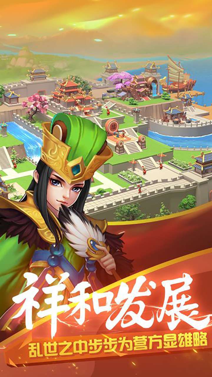 主公争霸（BT送封神关羽）2