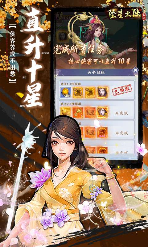 坠星大陆（0.1折登录送万充点券）3