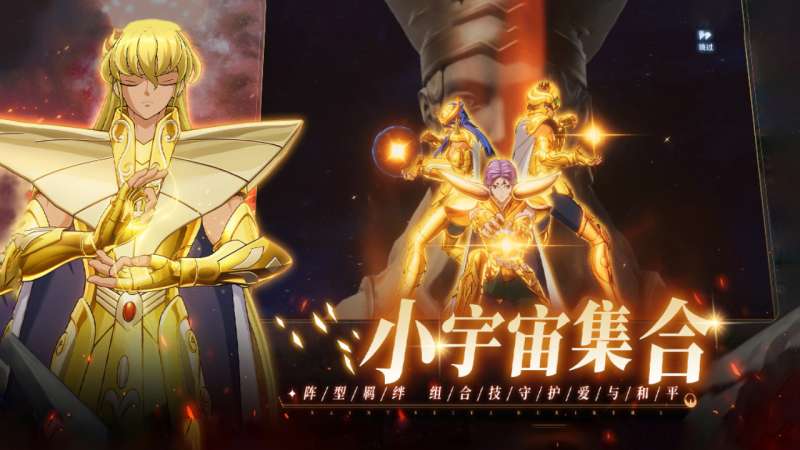 圣斗士星矢：重生2(登录送十连)2
