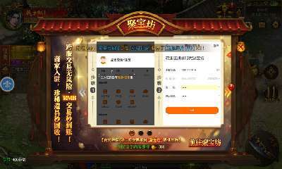 聚宝传奇2