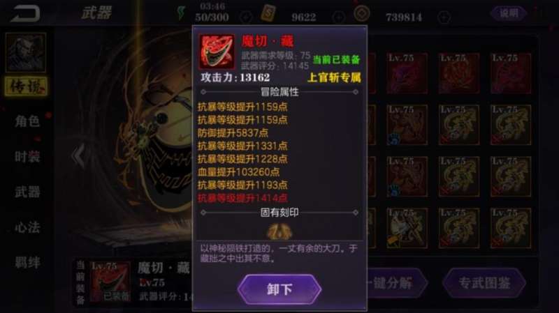 影之刃2虚空带什么武器刻印