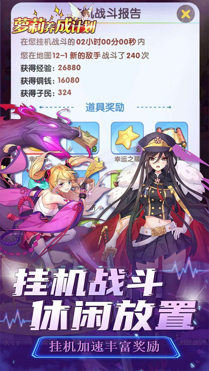 萝莉养成计划1