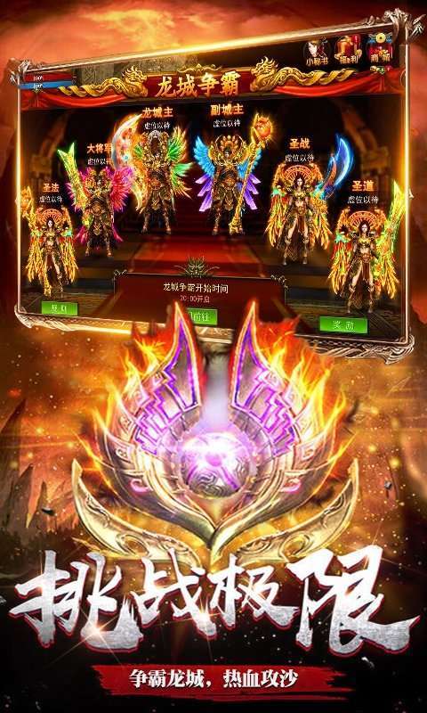 十戒传奇1