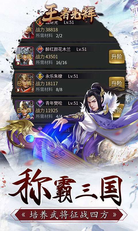 王者光辉（挂机无限抽）1
