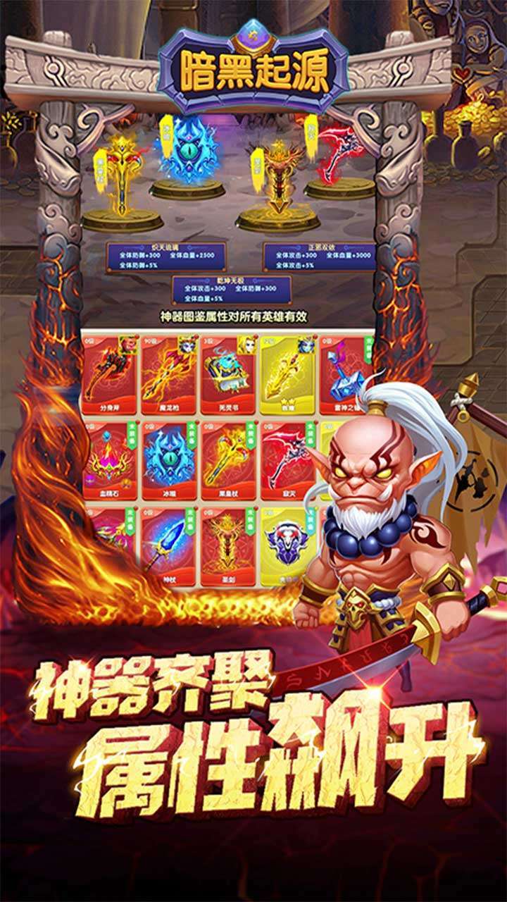 暗黑起源（高倍特权版）4