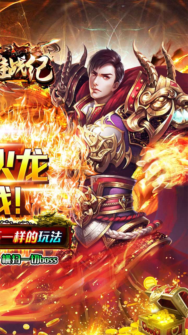 玛雅战纪（狂烈极速火龙）1