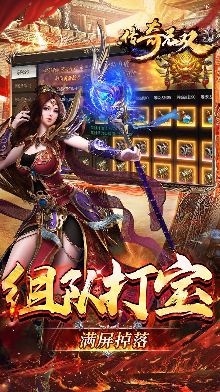传奇无双移动版(魂环GM福利版)1