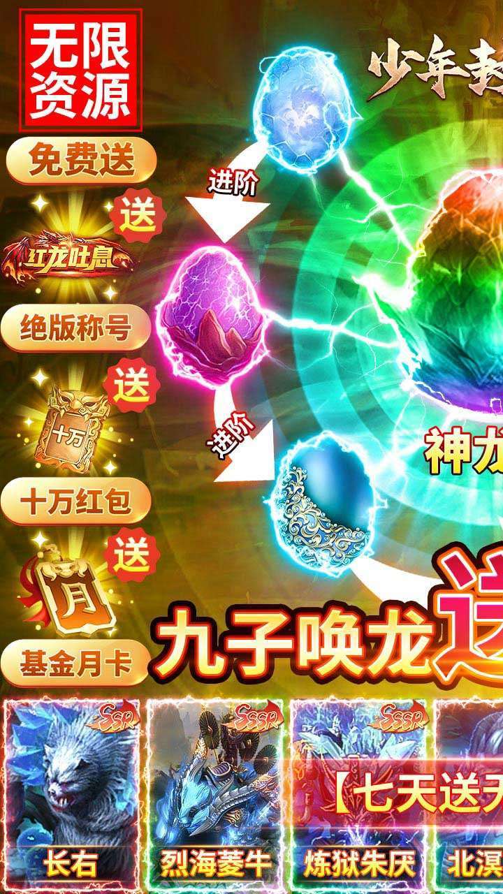 少年封神榜OL（BT-送毕业无限资源）0