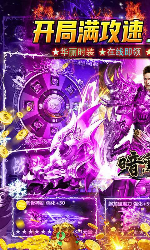 暗黑前传（魂环满攻速）0