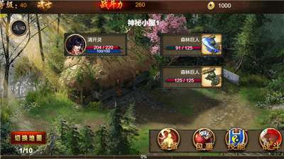消重传奇2