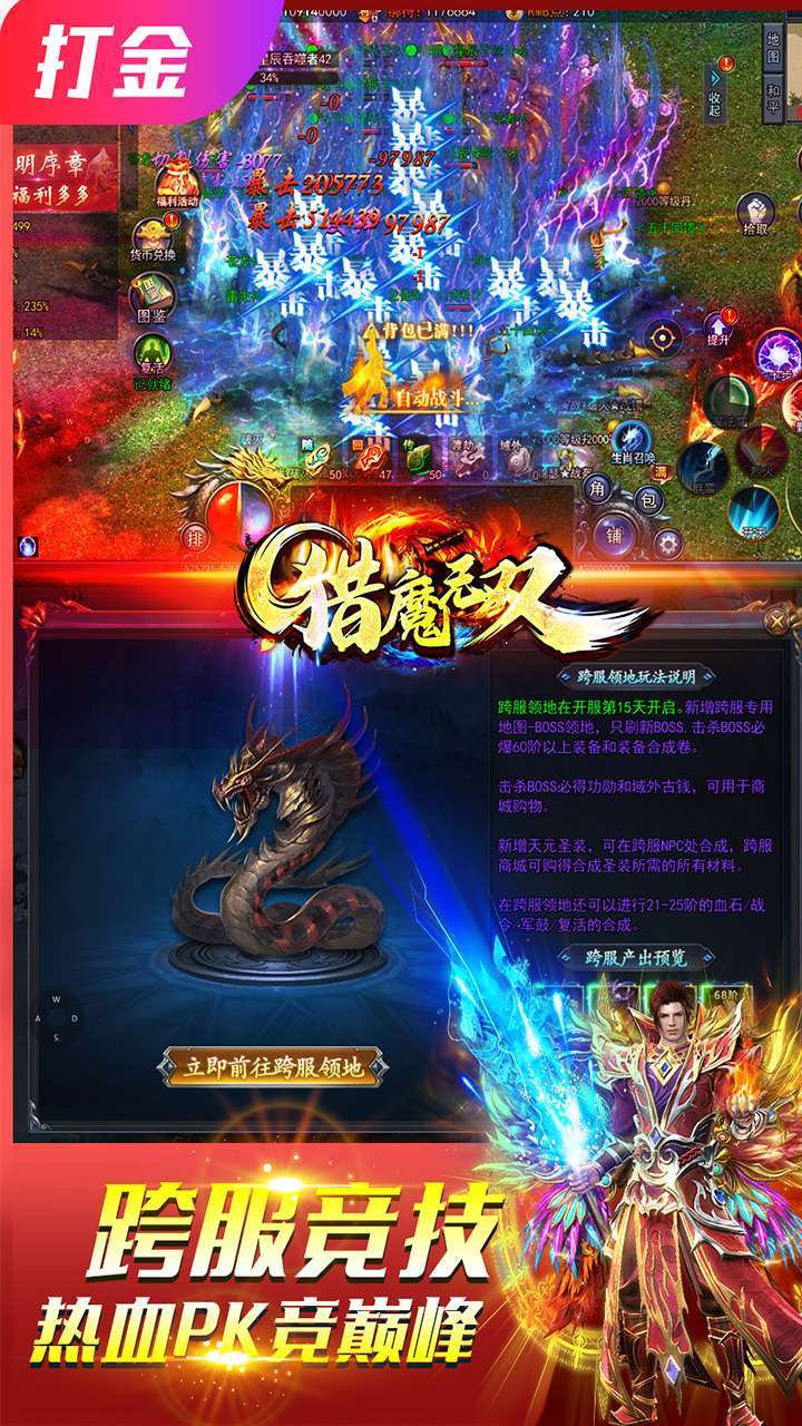 猎魔无双（BT亿爆5G刀神）4