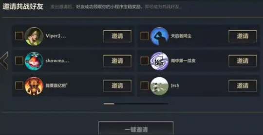 英雄联盟手游共战好友是什么 英雄联盟手游共战好友活动介绍