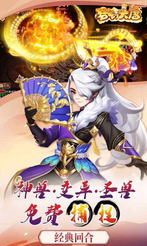 梦幻大唐-GM买断版4