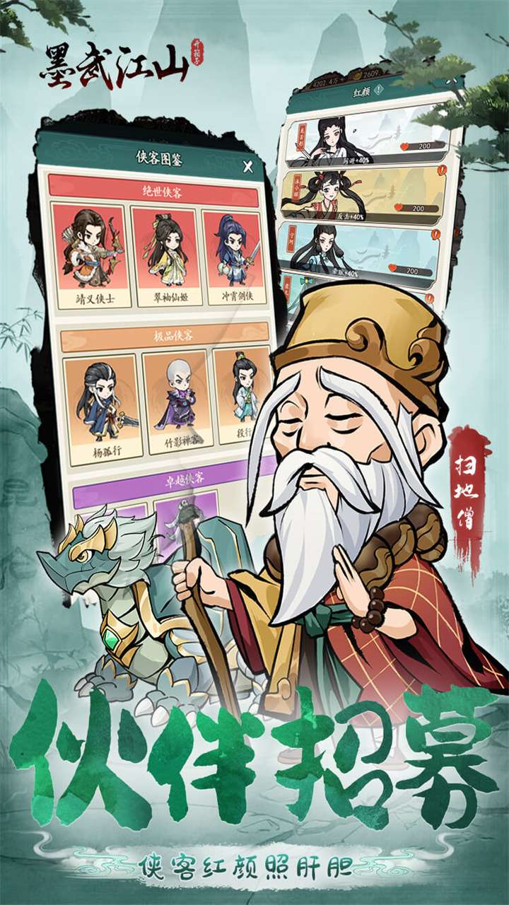 墨武江山（0.05折每日2000）4