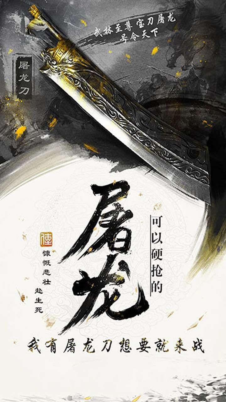 汉武王朝（每日登陆送红包卡）1