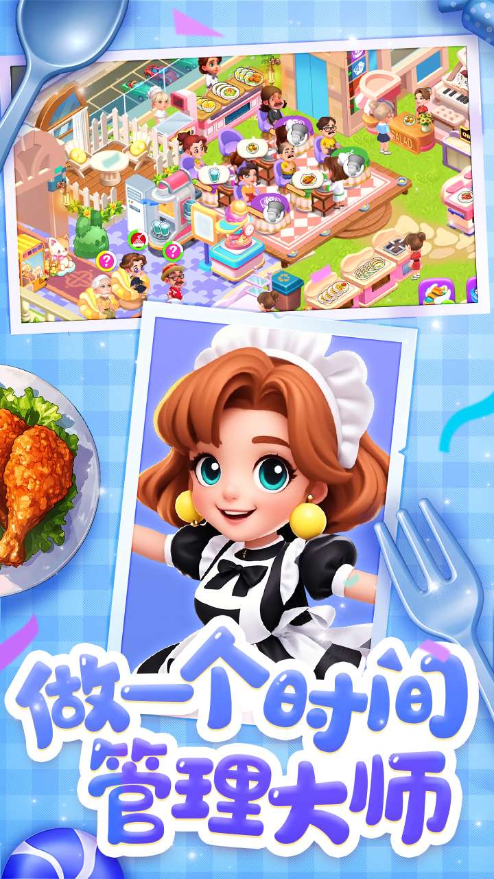 梦幻美食屋3