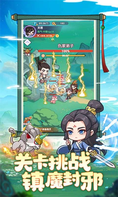 超能力冲刺1