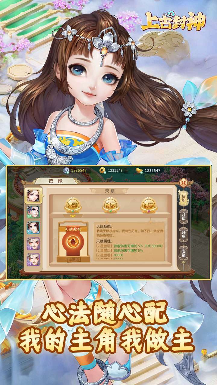 上古封神（0氪送神宠）3