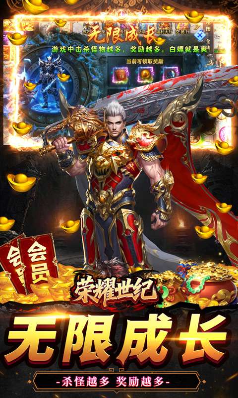 荣耀世纪(妖刀神器爽爽爆)3