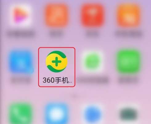 360手机卫士怎么关闭快资讯-360手机卫士关闭快资讯方法