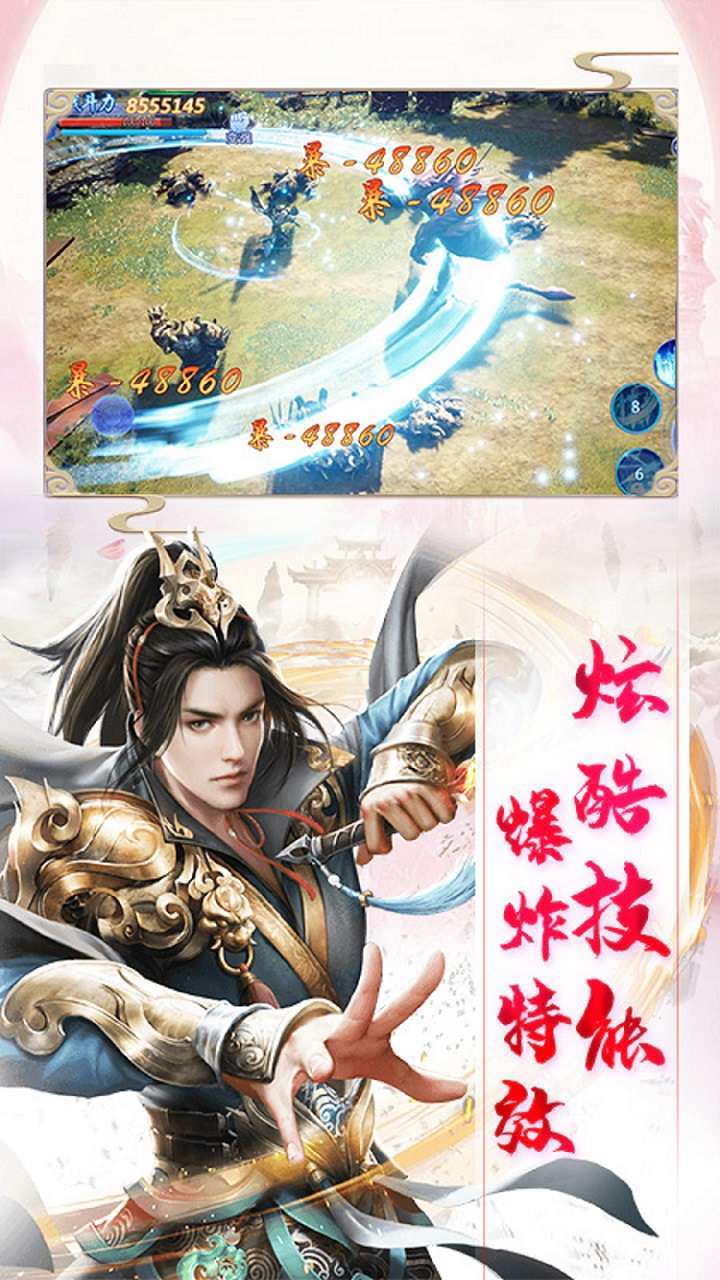 主公争霸（倾世奇缘）4