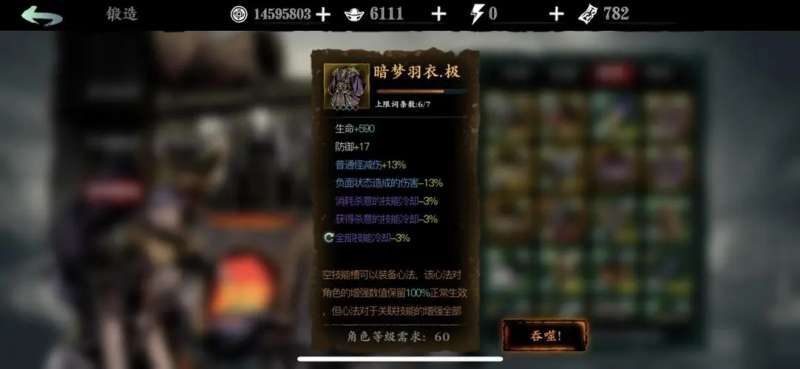 影之刃3暗梦蔷薇带怎么得