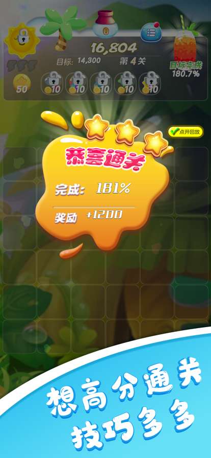 天天水果ios版2