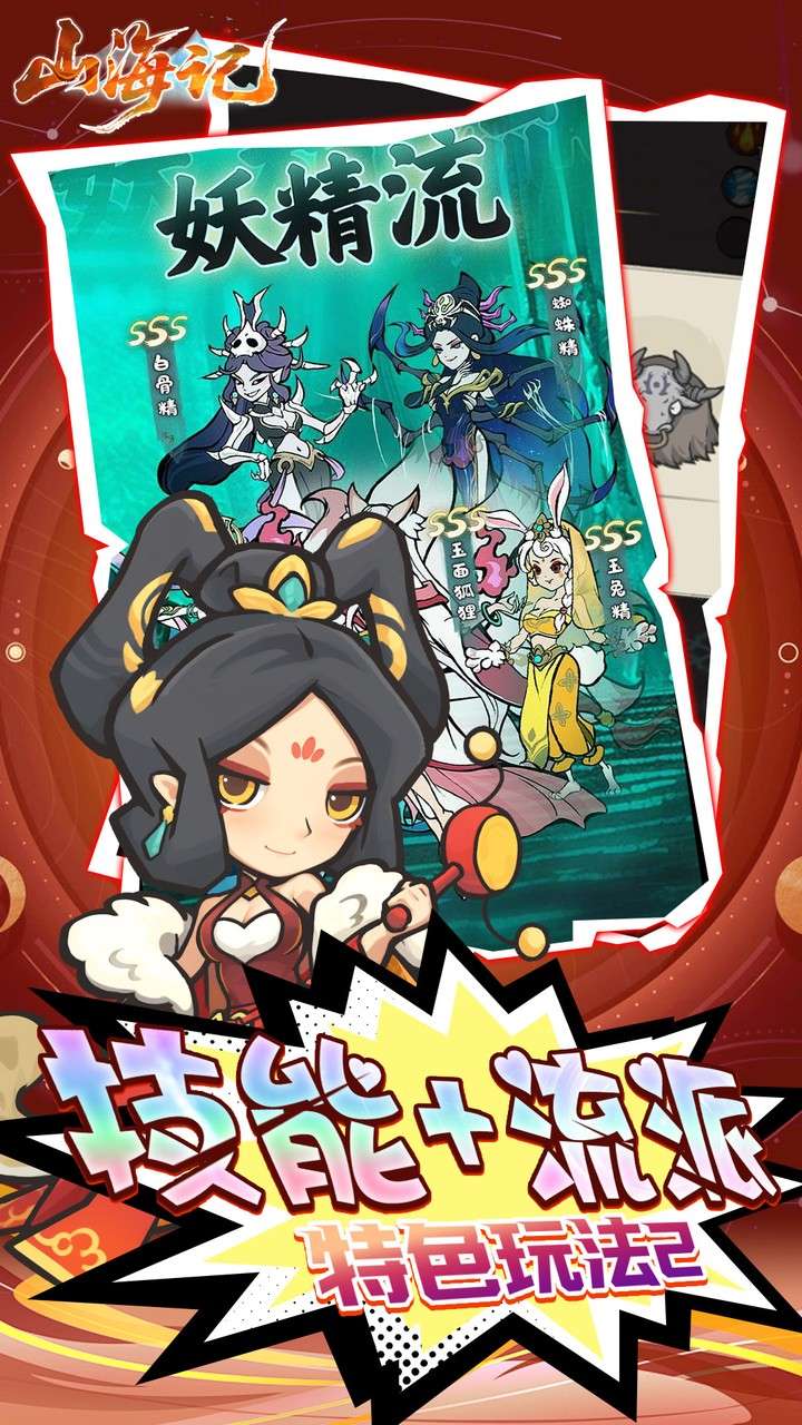 山海记（0.1折领千元代金）3