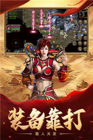 热血合击无限元宝版0
