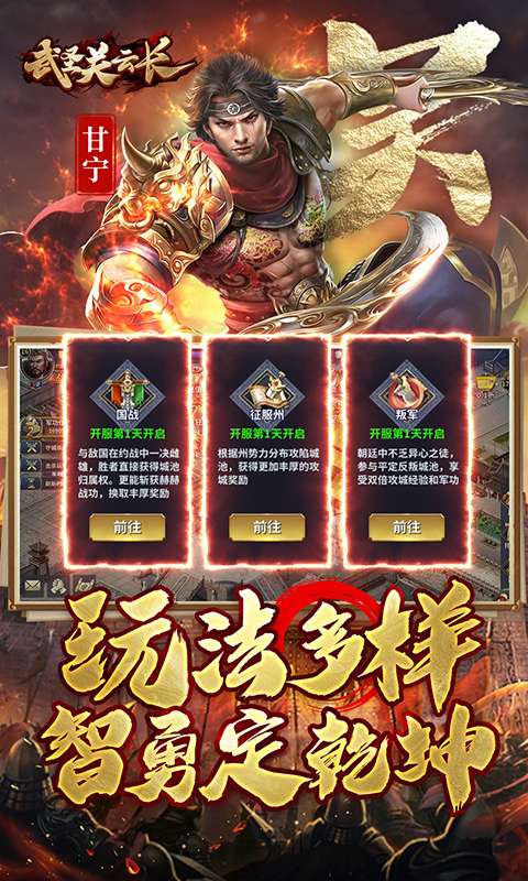 武圣关云长（0.1折送武圣关羽）4